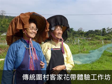 花帶|龍躍頭圍頭客家涼帽花帶 Lung Yeuk Tau Hakka and。